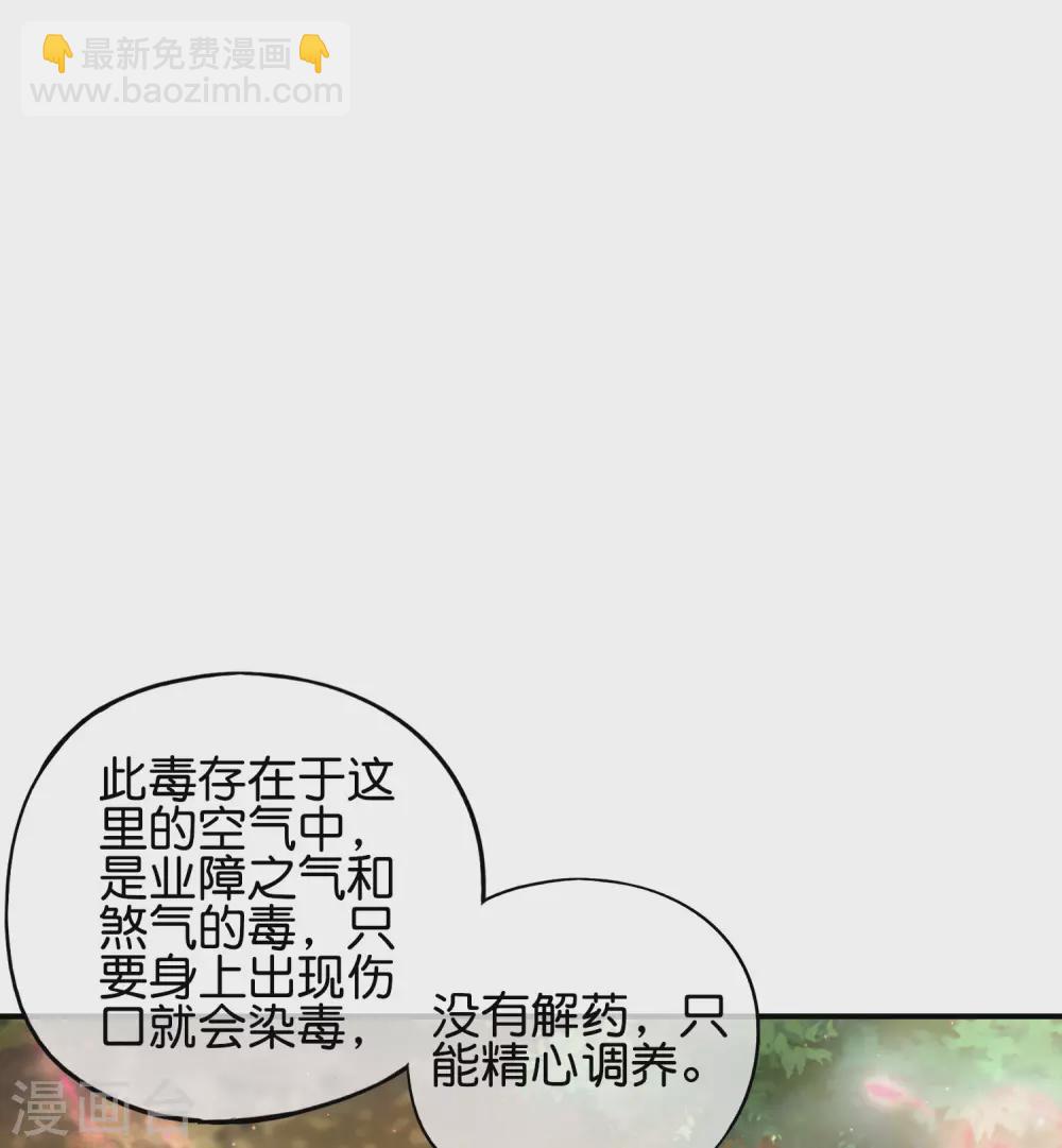 最強仙界朋友圈 - 第87話 你敢不敢再騷一點？ - 4