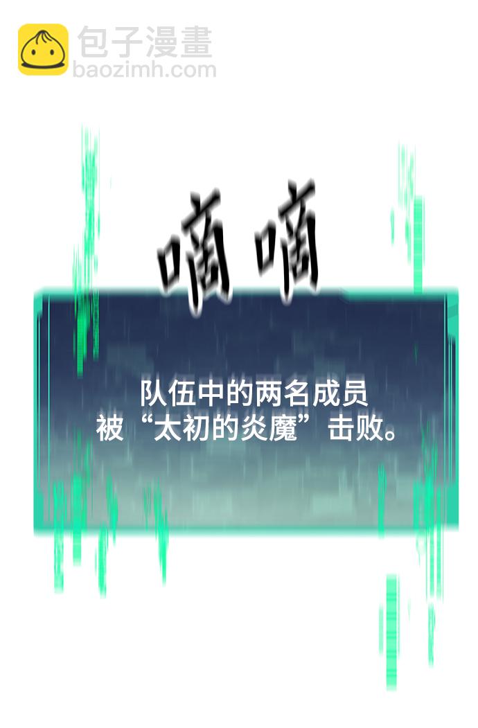 最強小號 - [第1話] 治療師小弟(3/5) - 6