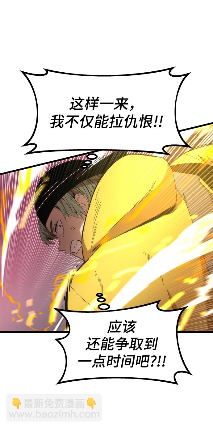 最強小號 - [第1話] 治療師小弟(3/5) - 4