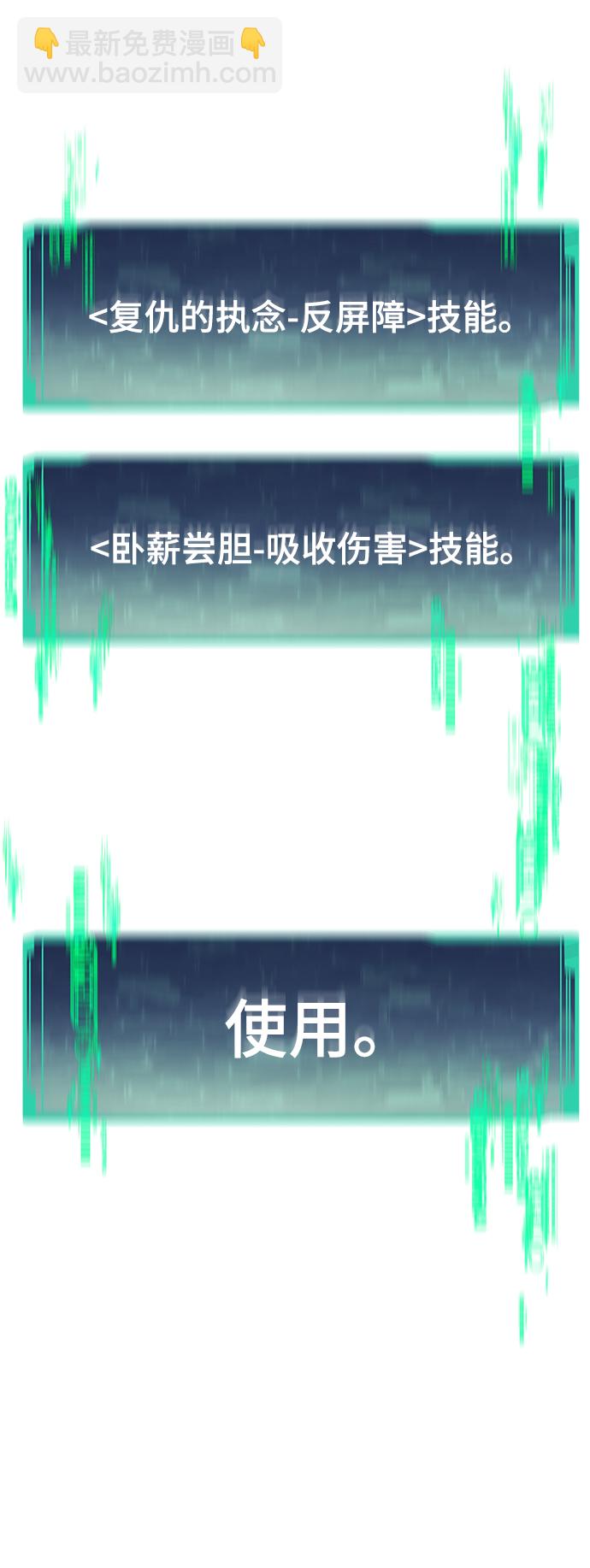 最強小號 - [第1話] 治療師小弟(3/5) - 1