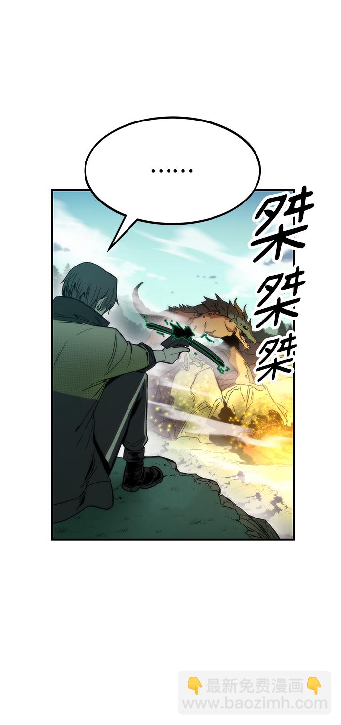 最強小號 - [第1話] 治療師小弟(2/5) - 1
