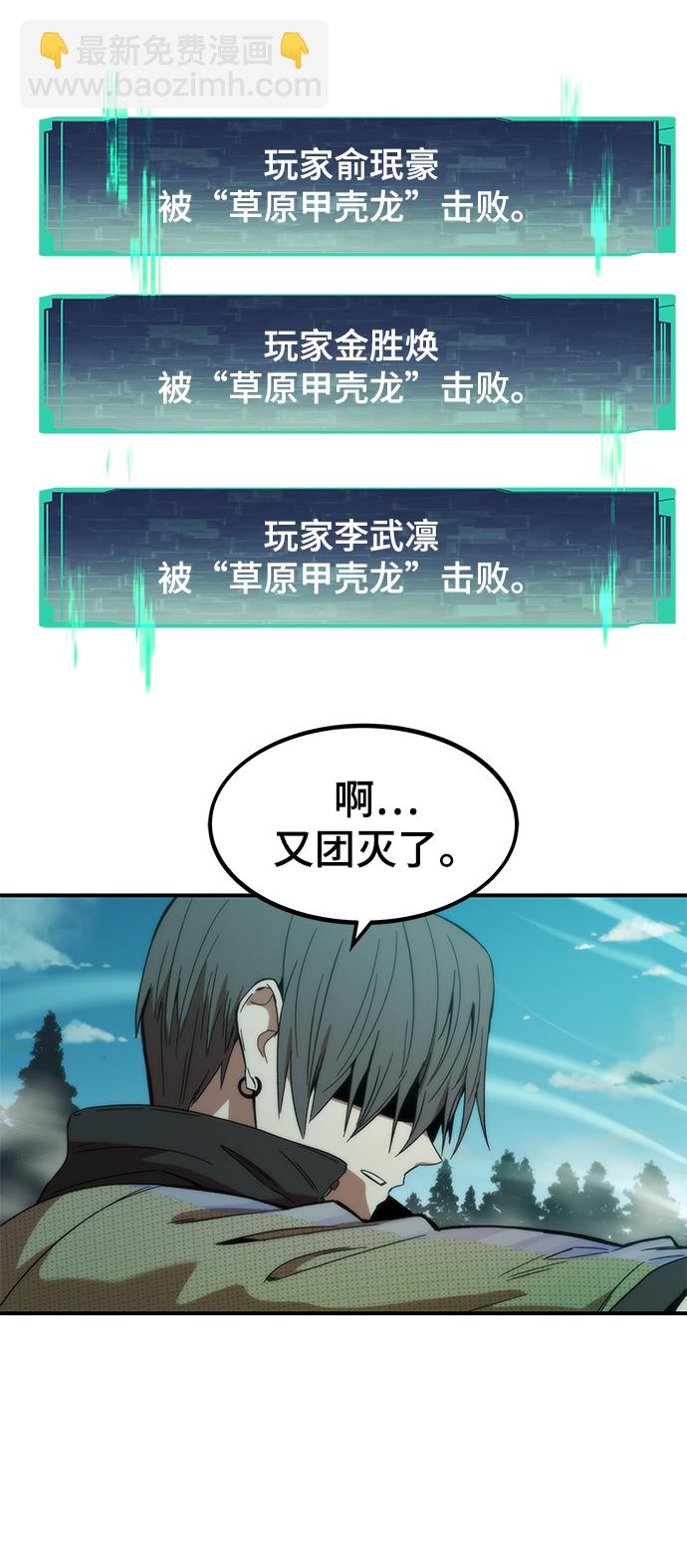 最強小號 - [第1話] 治療師小弟(2/5) - 2