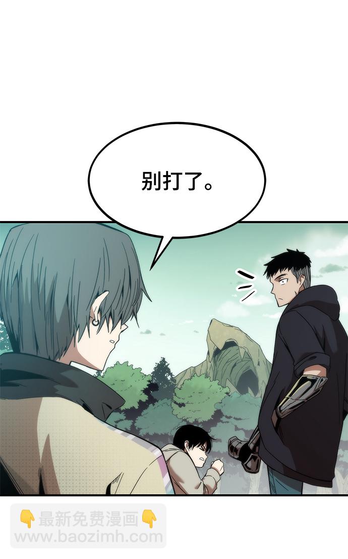 最強小號 - [第1話] 治療師小弟(2/5) - 1