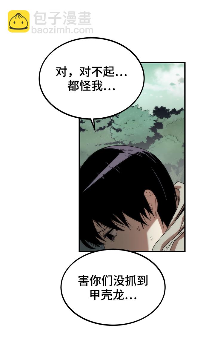 最強小號 - [第1話] 治療師小弟(2/5) - 5