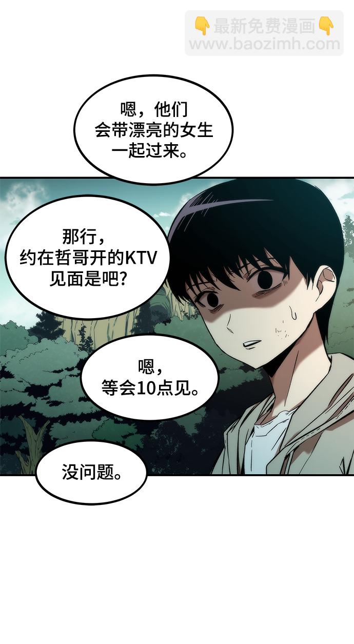 最強小號 - [第1話] 治療師小弟(2/5) - 8