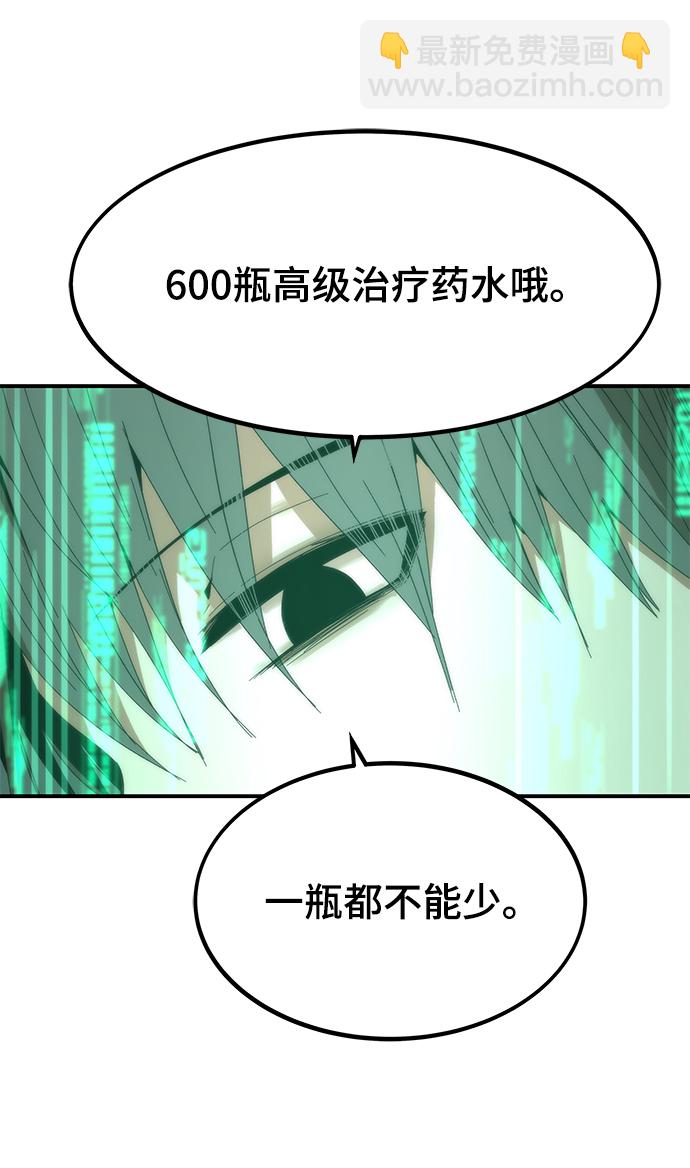最強小號 - [第1話] 治療師小弟(2/5) - 3
