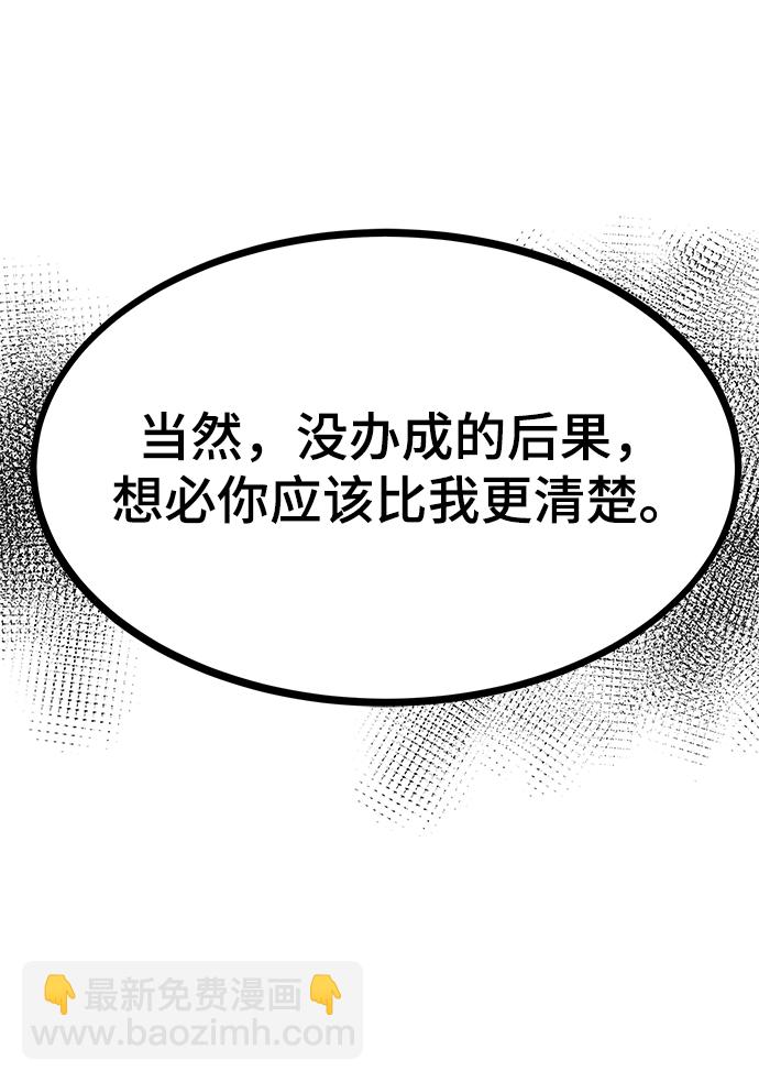 最強小號 - [第1話] 治療師小弟(2/5) - 4