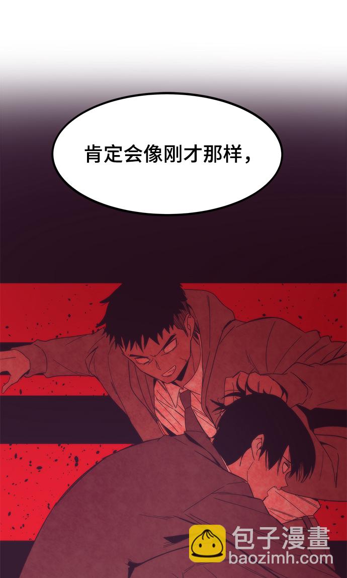 最強小號 - [第1話] 治療師小弟(2/5) - 1