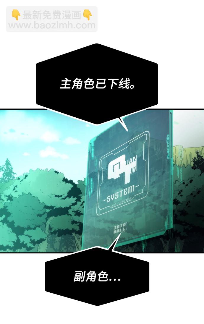 最強小號 - [第1話] 治療師小弟(2/5) - 1