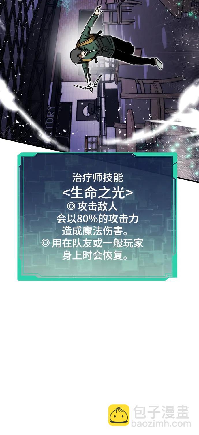 最強小號 - [第103話] 最強小號(1/3) - 4