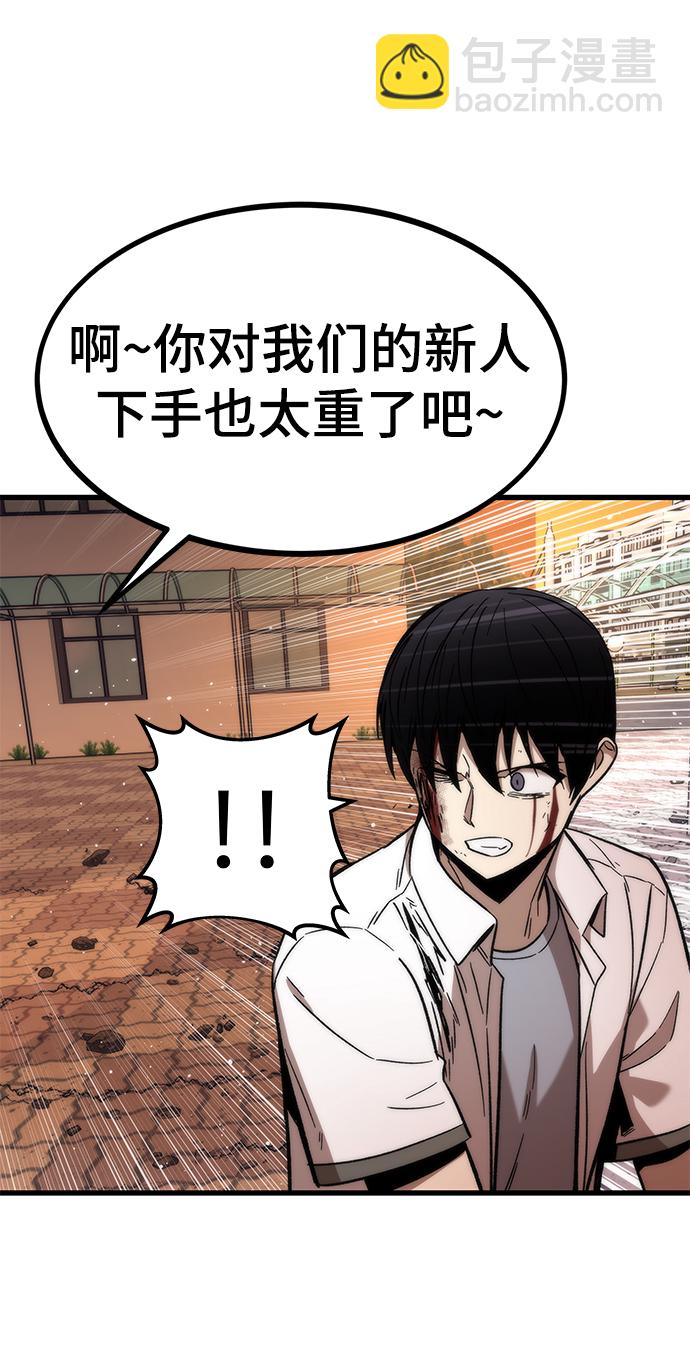 最強小號 - [第33話] 對立(3/3) - 4