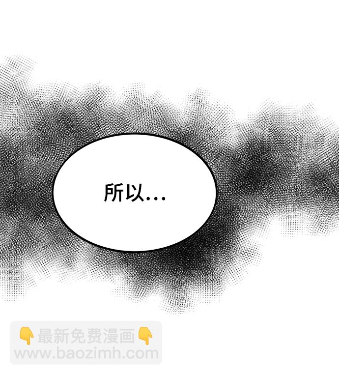 最强小号 - [第43话] 锁链(2/3) - 4