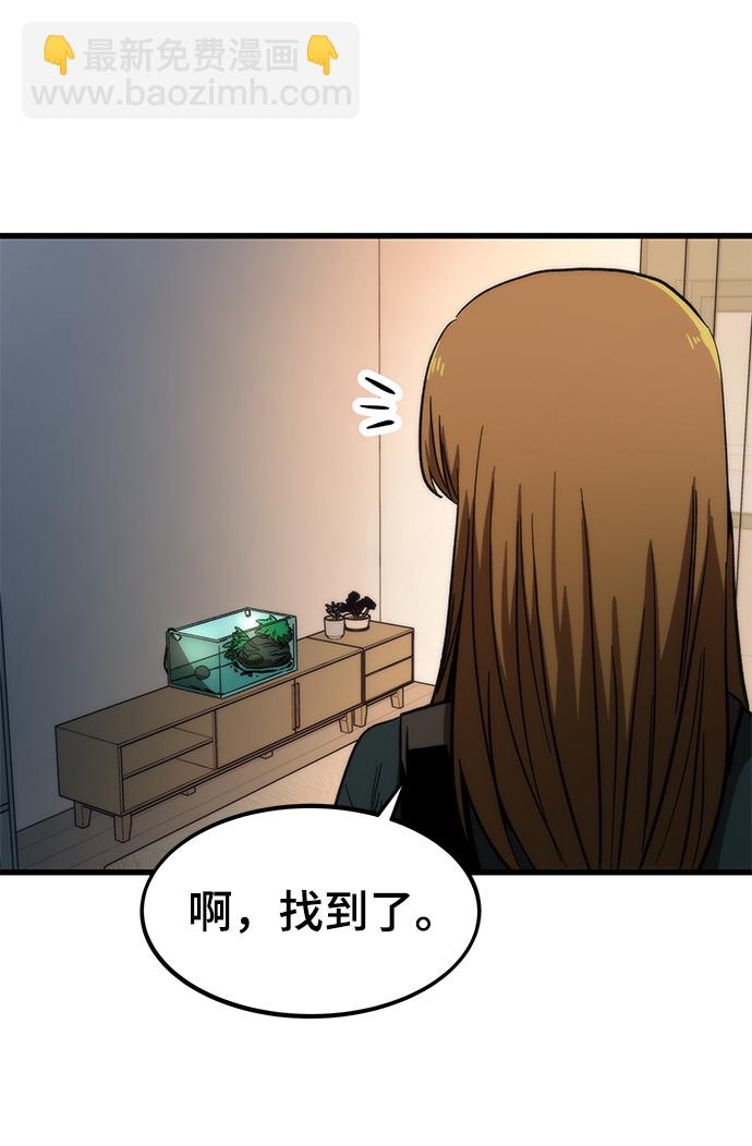 最強小號 - [第67話] 幫手(1/3) - 7
