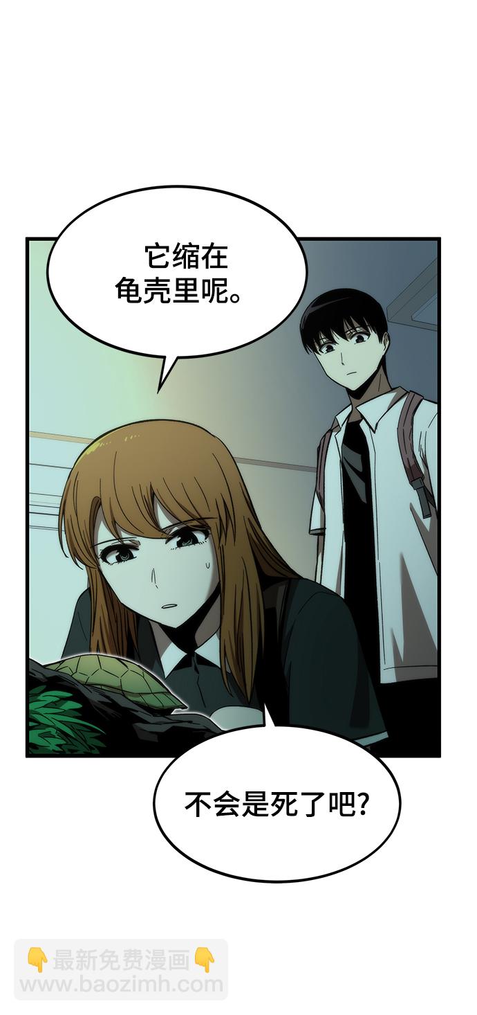 最強小號 - [第67話] 幫手(1/3) - 1