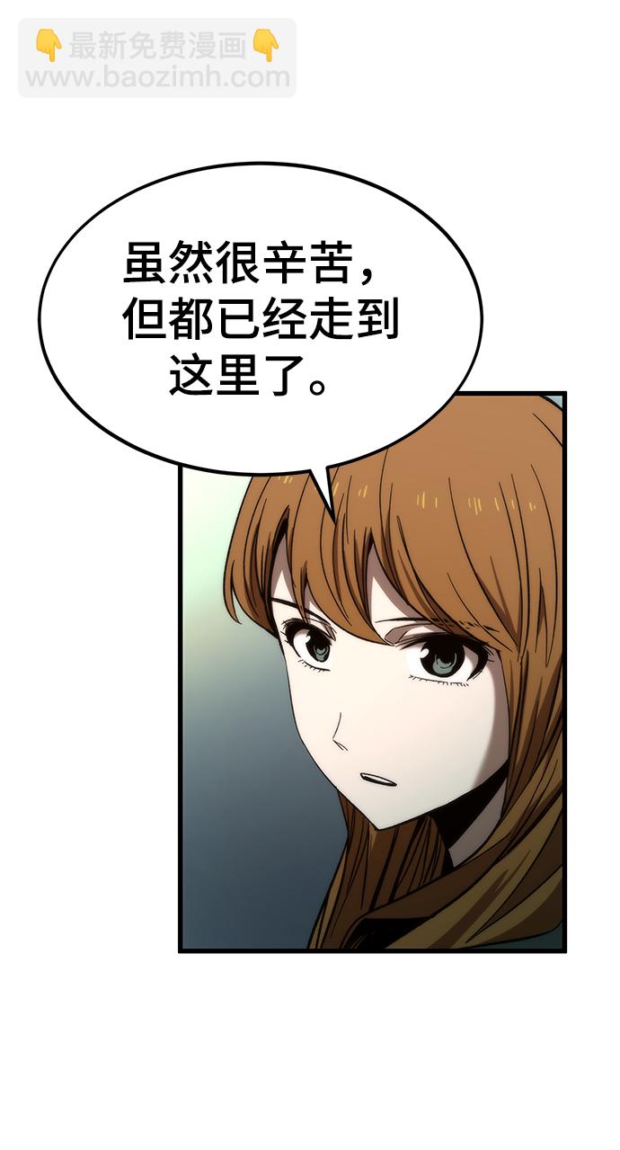 最強小號 - [第67話] 幫手(1/3) - 6