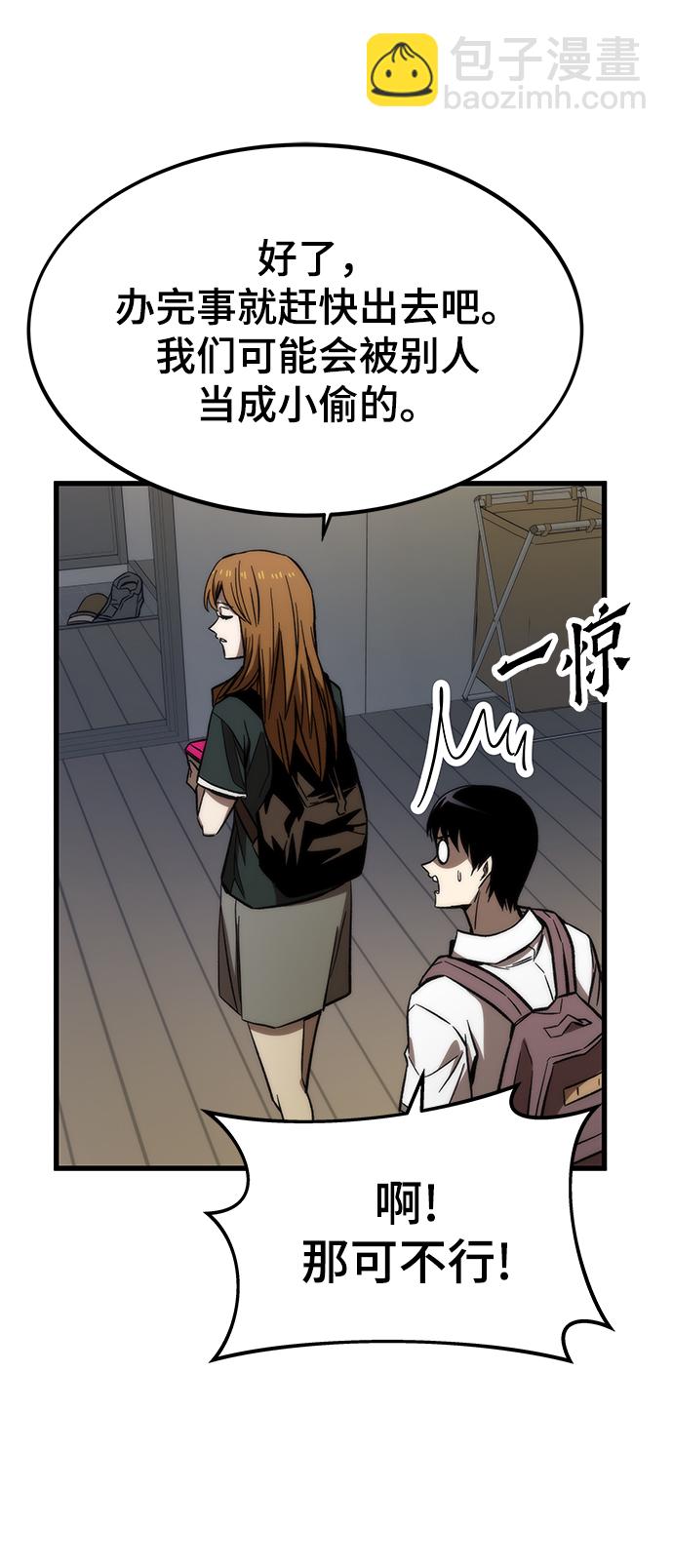 最強小號 - [第67話] 幫手(1/3) - 1