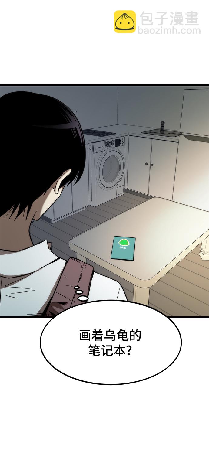 最強小號 - [第67話] 幫手(1/3) - 3