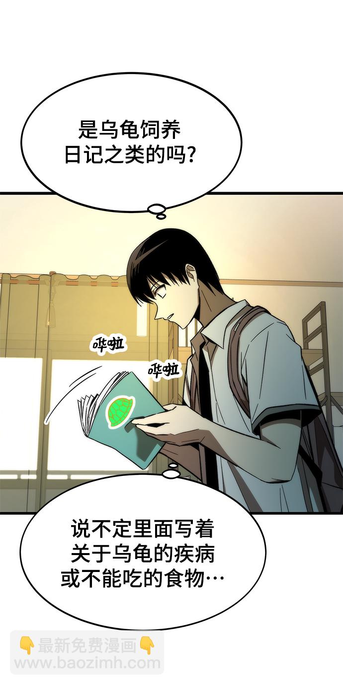 最強小號 - [第67話] 幫手(1/3) - 4