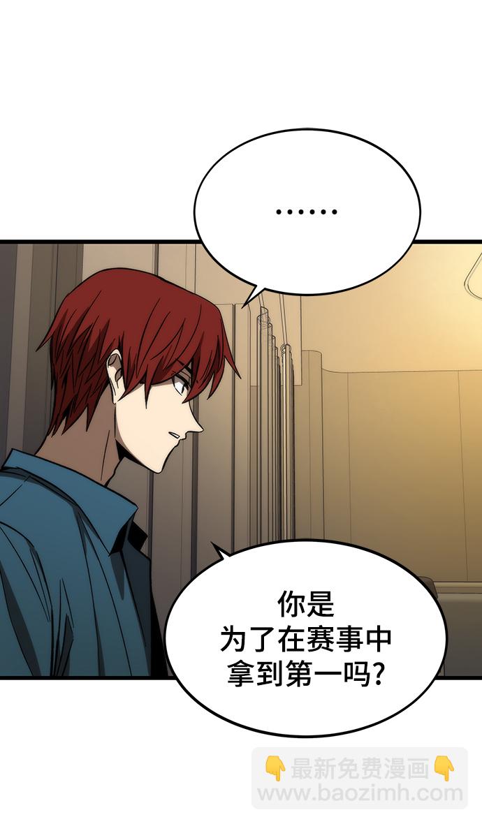 最強小號 - [第67話] 幫手(2/3) - 4