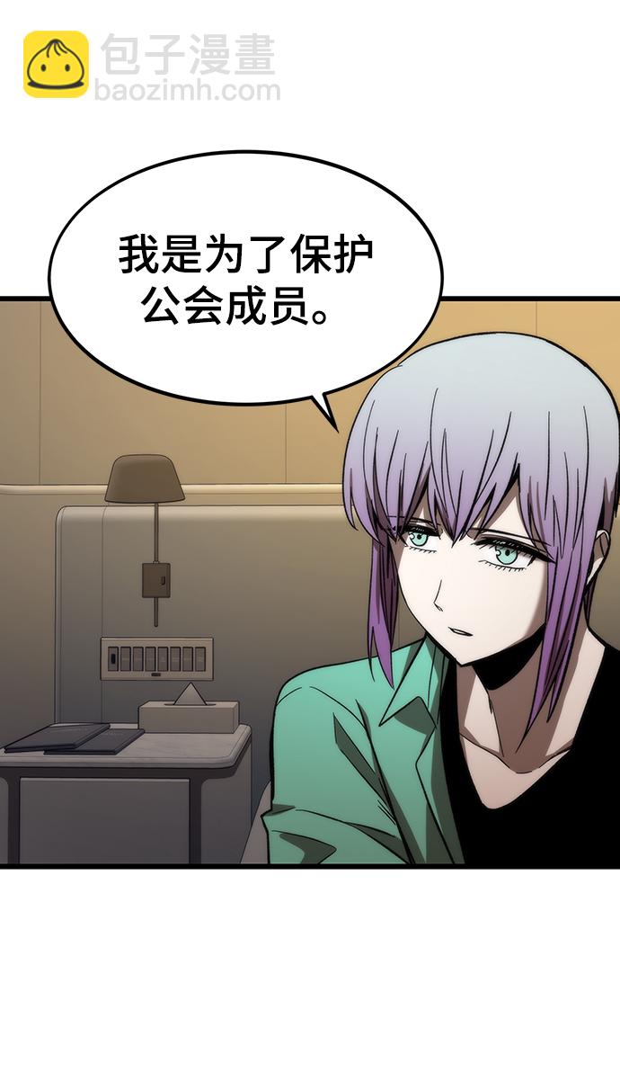 最強小號 - [第67話] 幫手(2/3) - 5