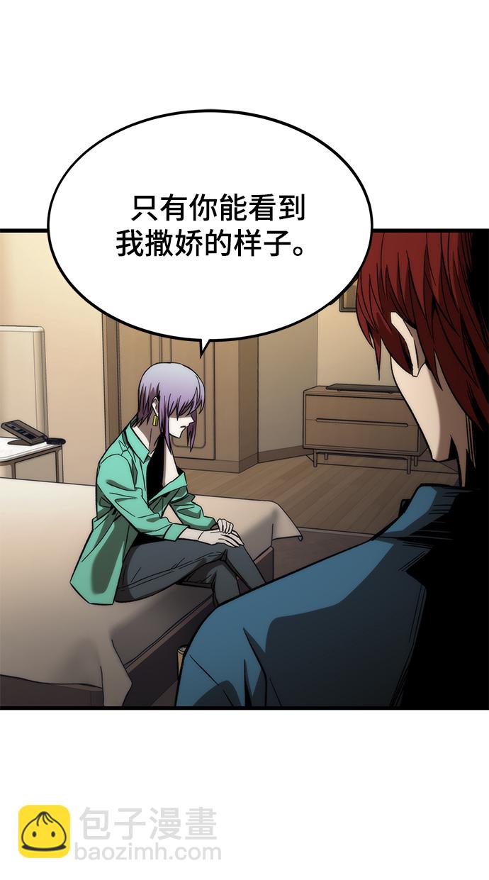 最強小號 - [第67話] 幫手(2/3) - 8