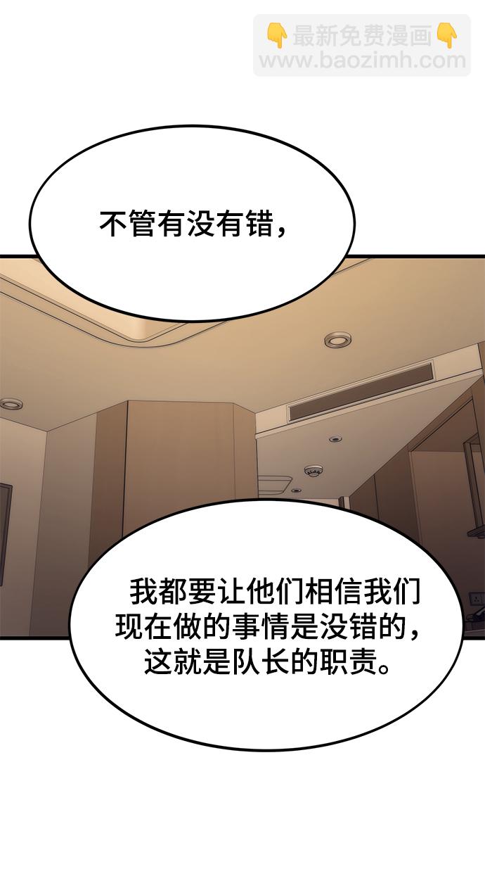 最強小號 - [第67話] 幫手(2/3) - 2
