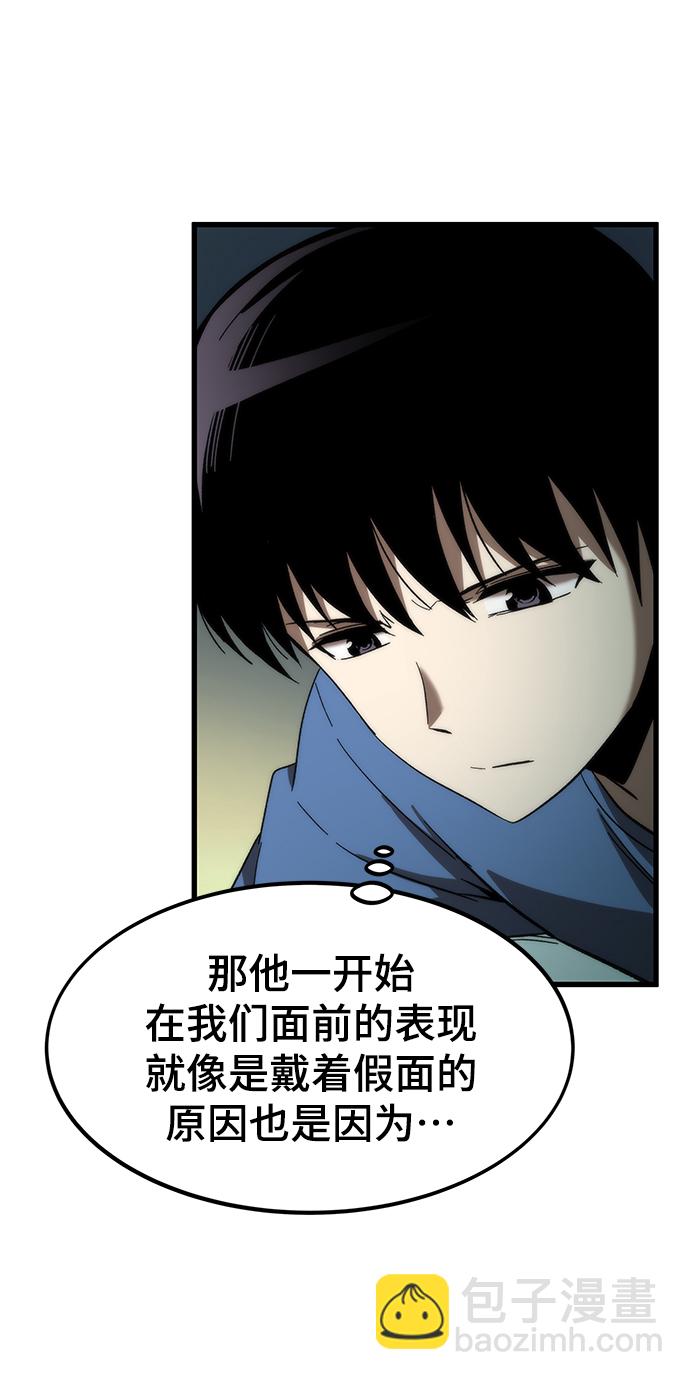 最強小號 - [第67話] 幫手(2/3) - 1