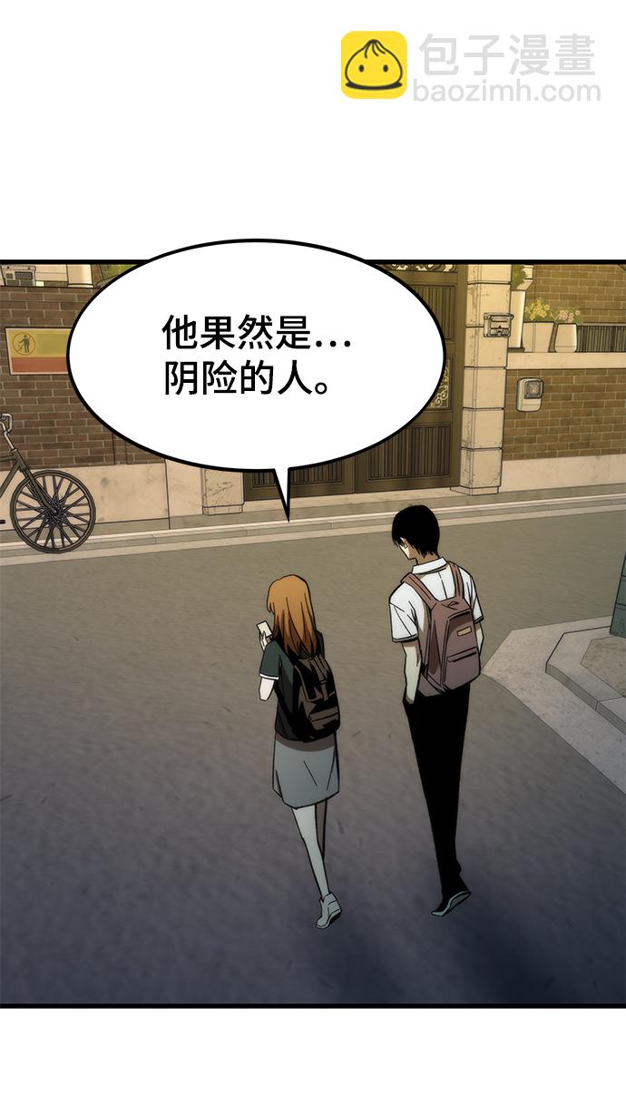 最強小號 - [第67話] 幫手(1/3) - 8