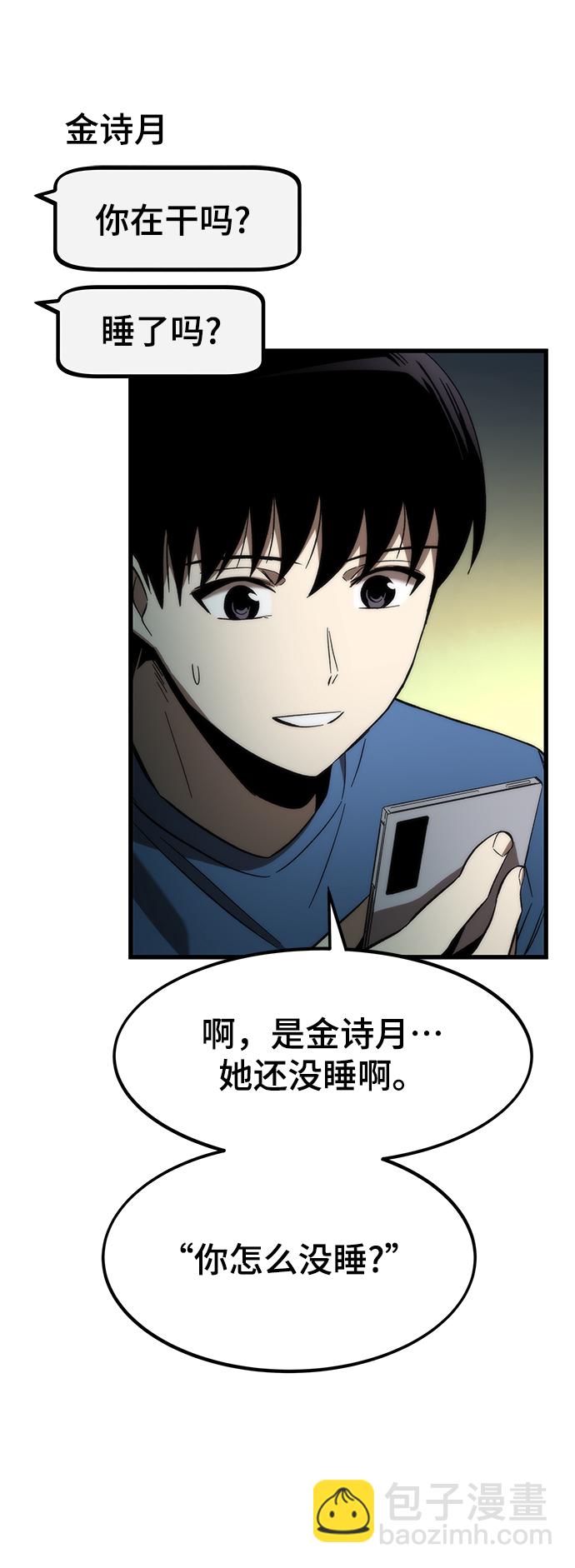 最強小號 - [第67話] 幫手(2/3) - 5