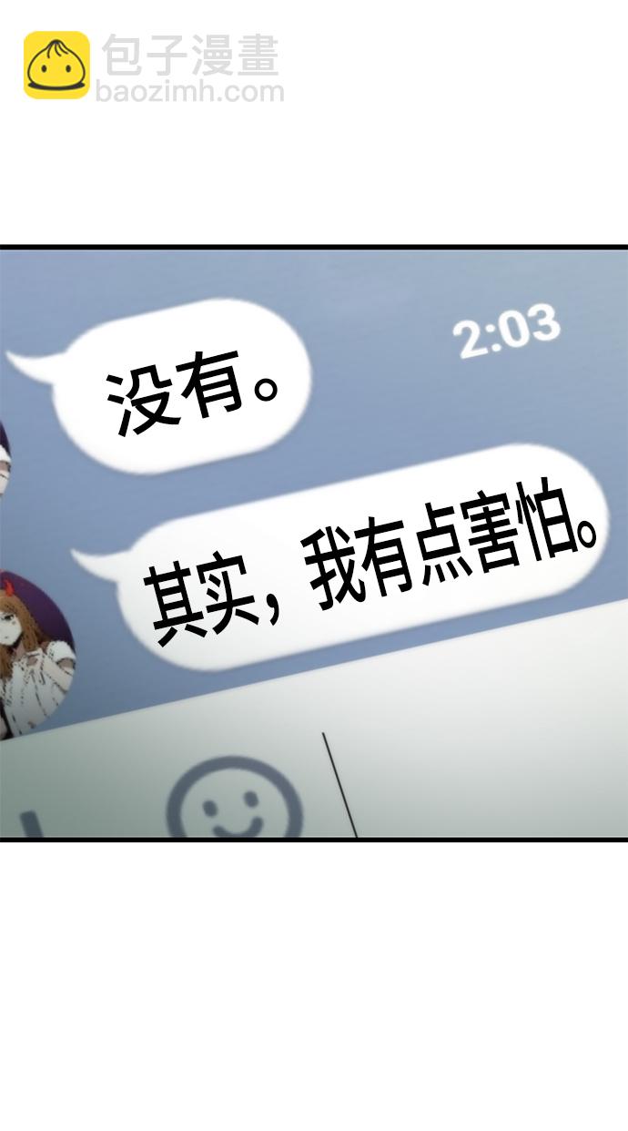 最強小號 - [第67話] 幫手(2/3) - 7
