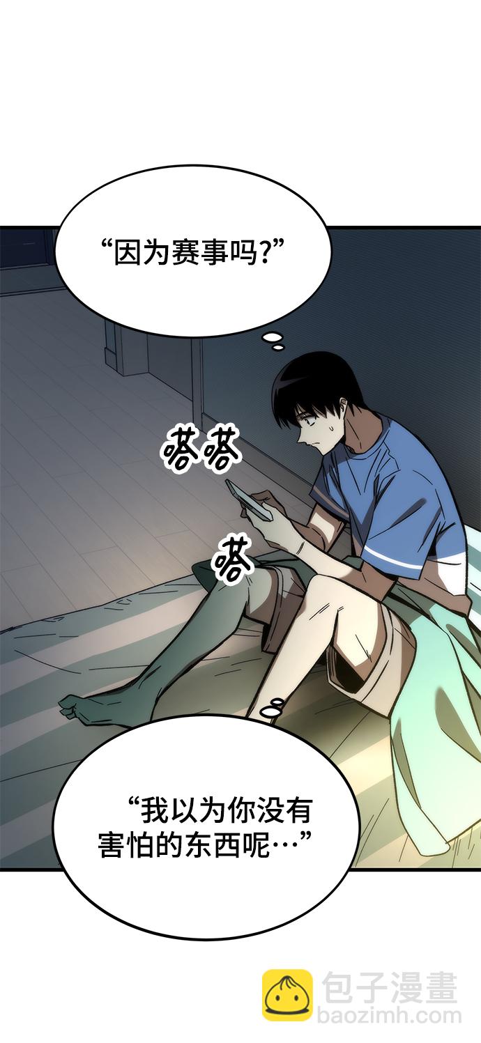 最強小號 - [第67話] 幫手(2/3) - 1