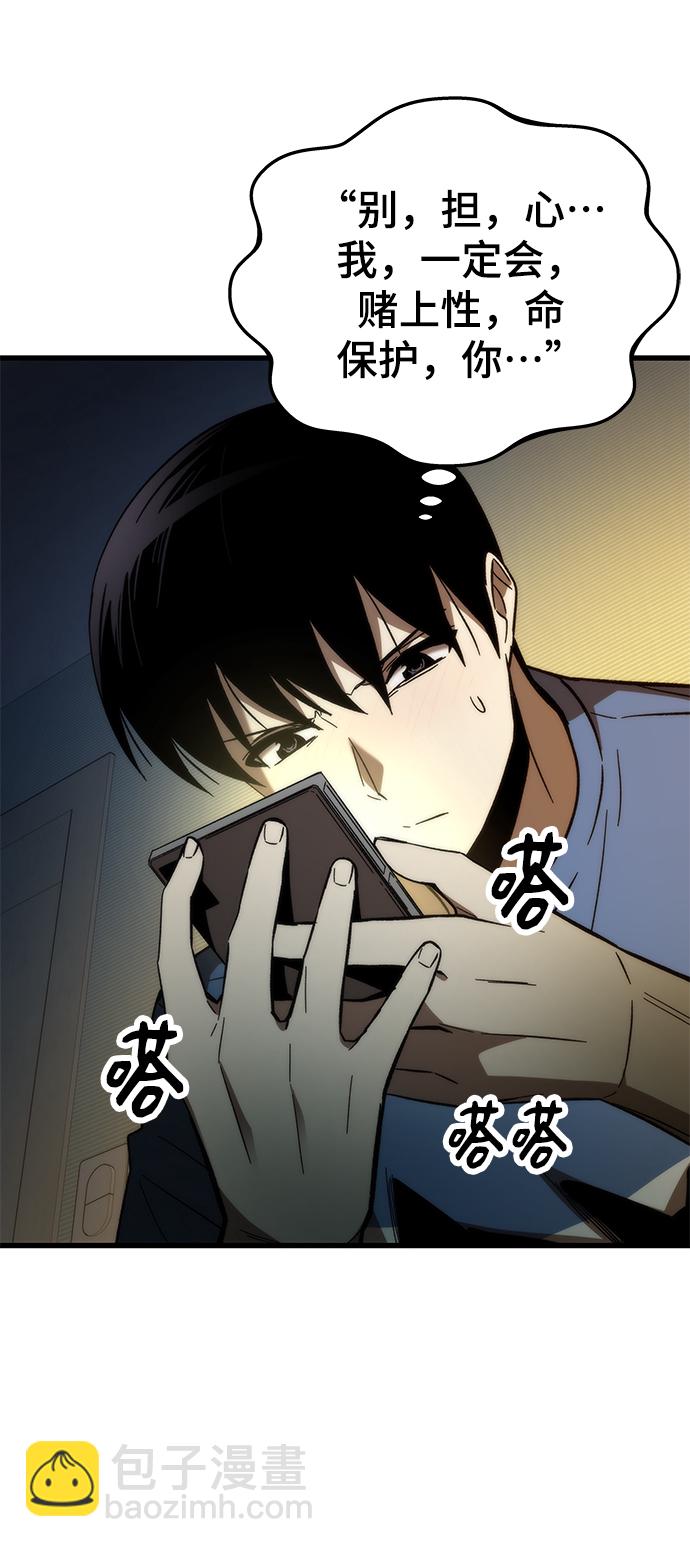 最強小號 - [第67話] 幫手(2/3) - 4