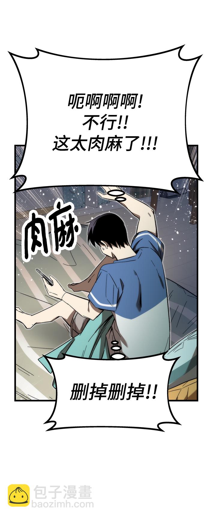 最強小號 - [第67話] 幫手(2/3) - 5