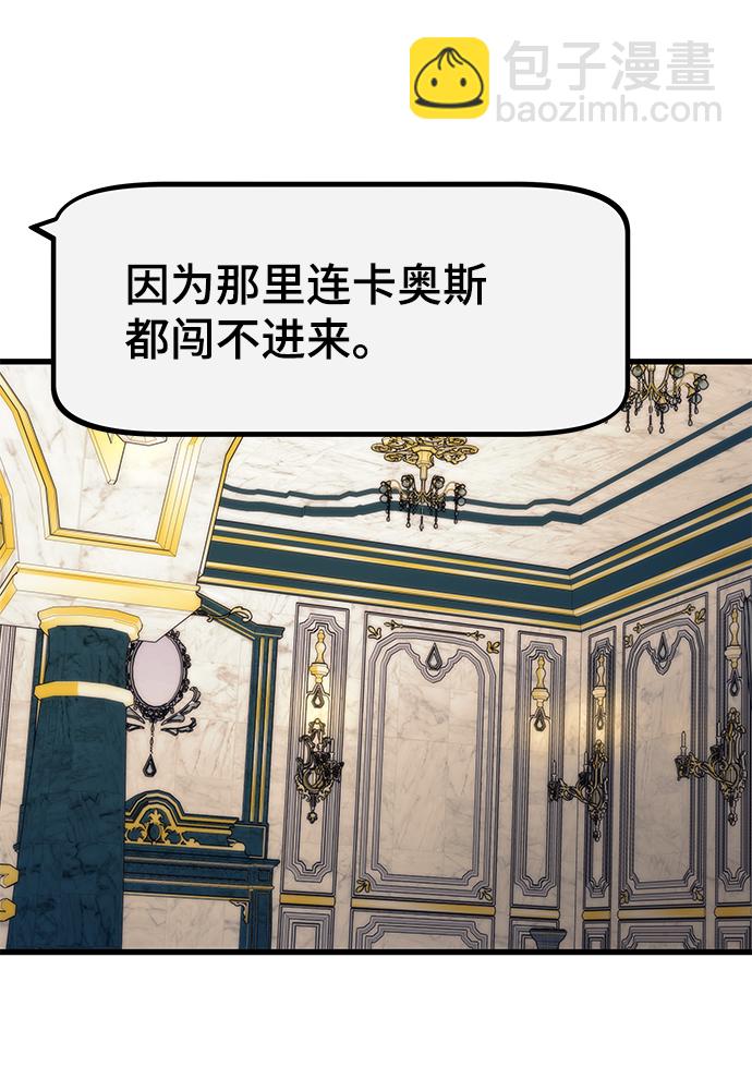 最強小號 - [第67話] 幫手(2/3) - 7