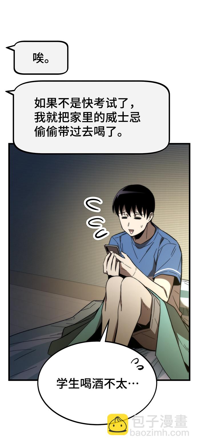 最強小號 - [第67話] 幫手(2/3) - 8
