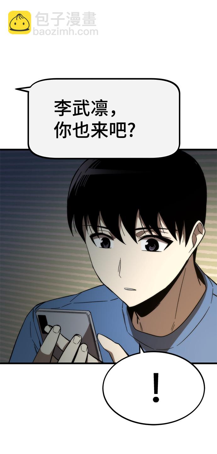 最強小號 - [第67話] 幫手(2/3) - 1