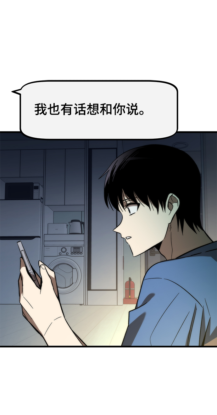 最強小號 - [第67話] 幫手(2/3) - 3