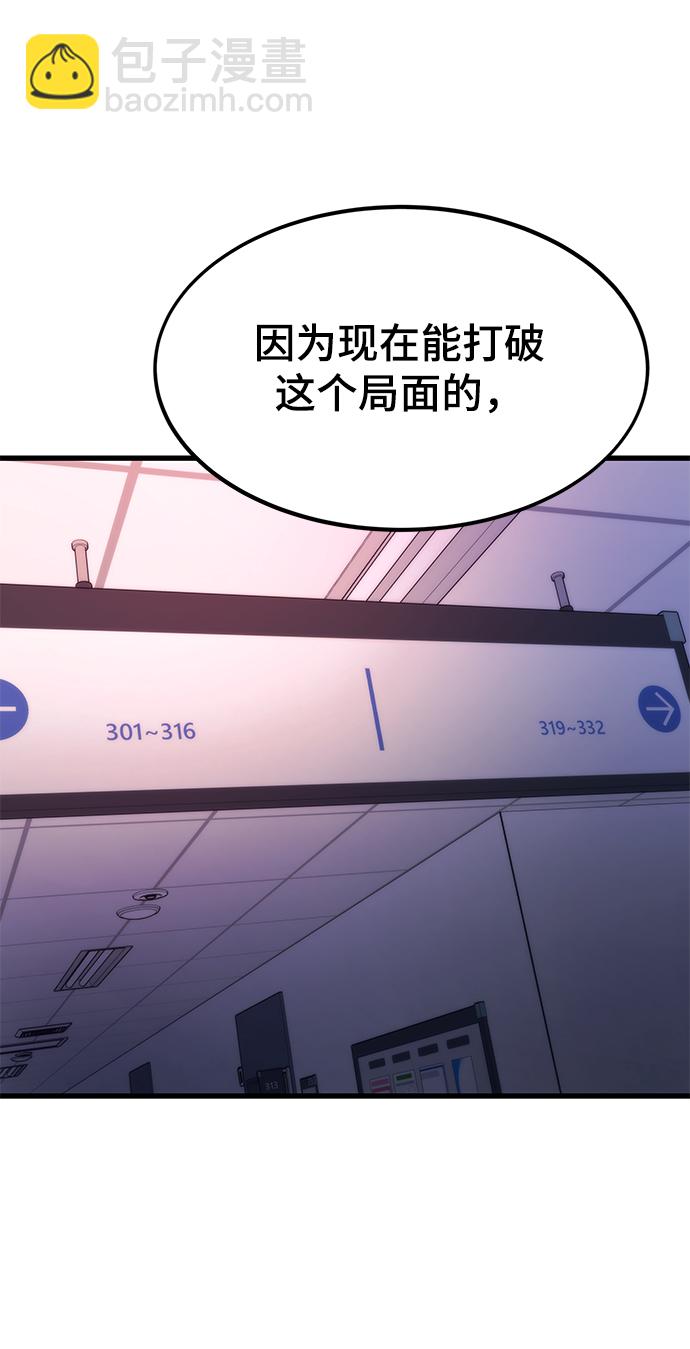 最強小號 - [第75話] 再會(1/3) - 7