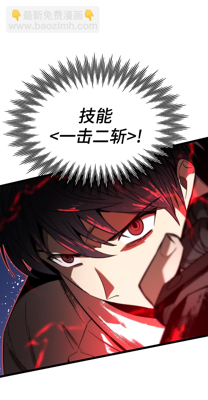 最強小號 - [第75話] 再會(1/3) - 6