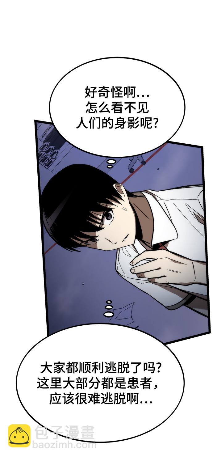 最強小號 - [第75話] 再會(1/3) - 4