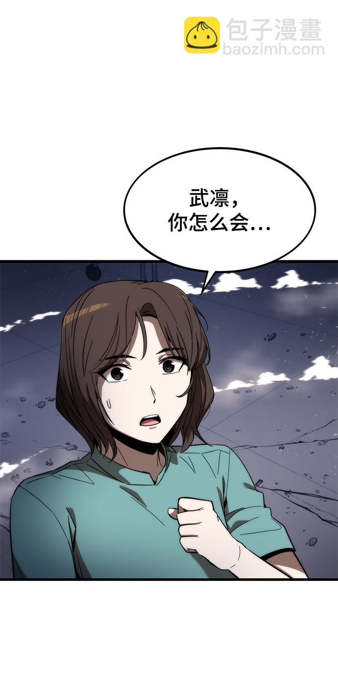 最強小號 - [第75話] 再會(1/3) - 3