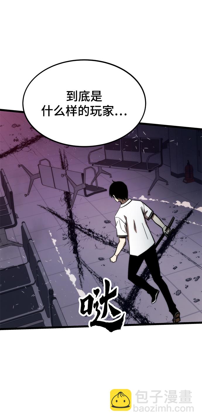 最強小號 - [第75話] 再會(1/3) - 2