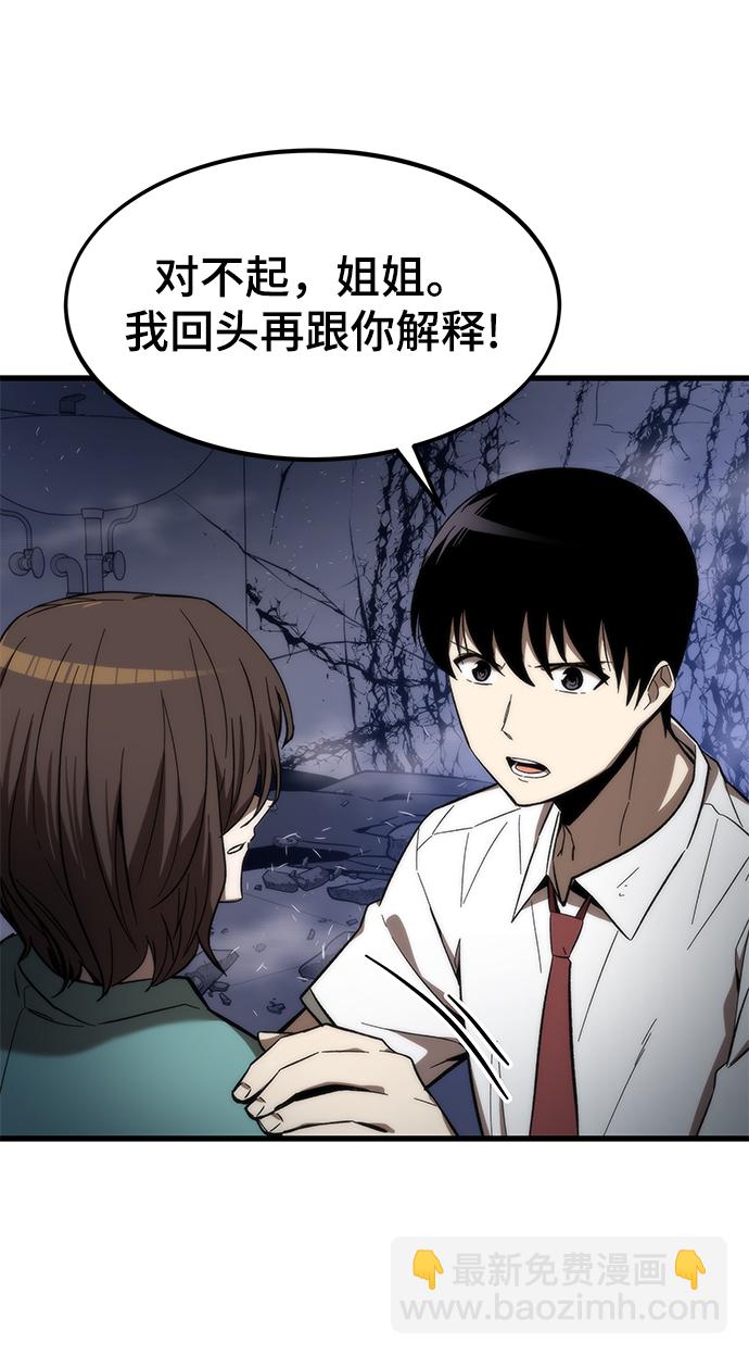 最強小號 - [第75話] 再會(1/3) - 4
