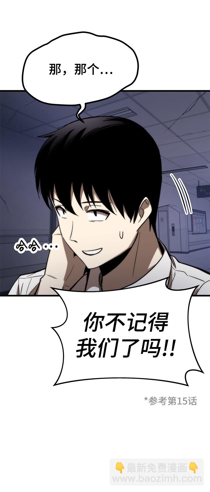 最強小號 - [第75話] 再會(1/3) - 6