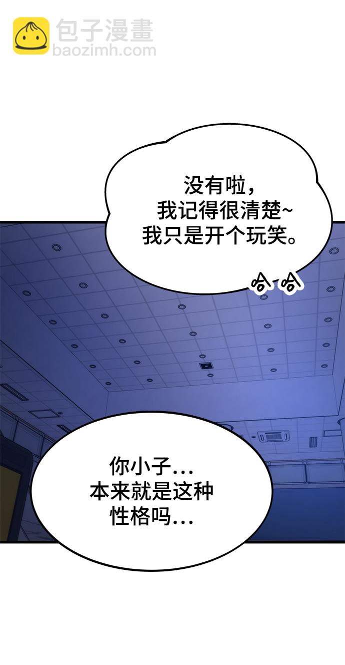 最強小號 - [第75話] 再會(1/3) - 7