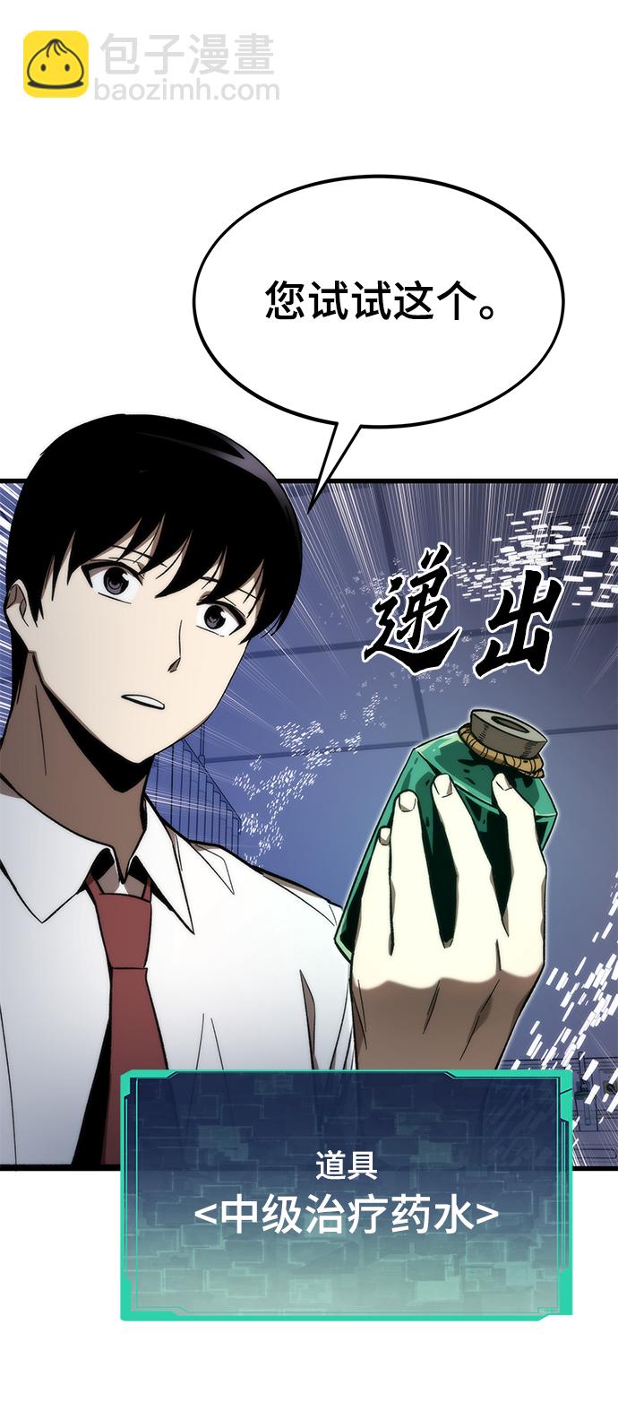 最強小號 - [第75話] 再會(1/3) - 6