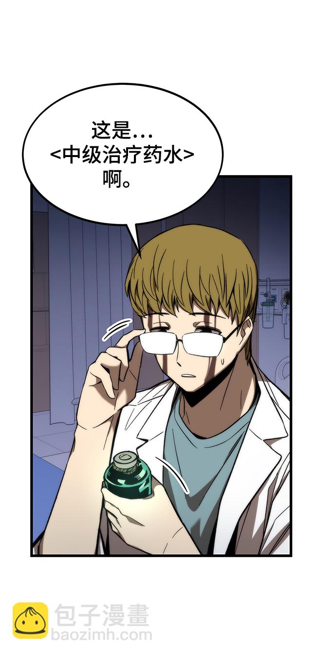 最強小號 - [第75話] 再會(1/3) - 7
