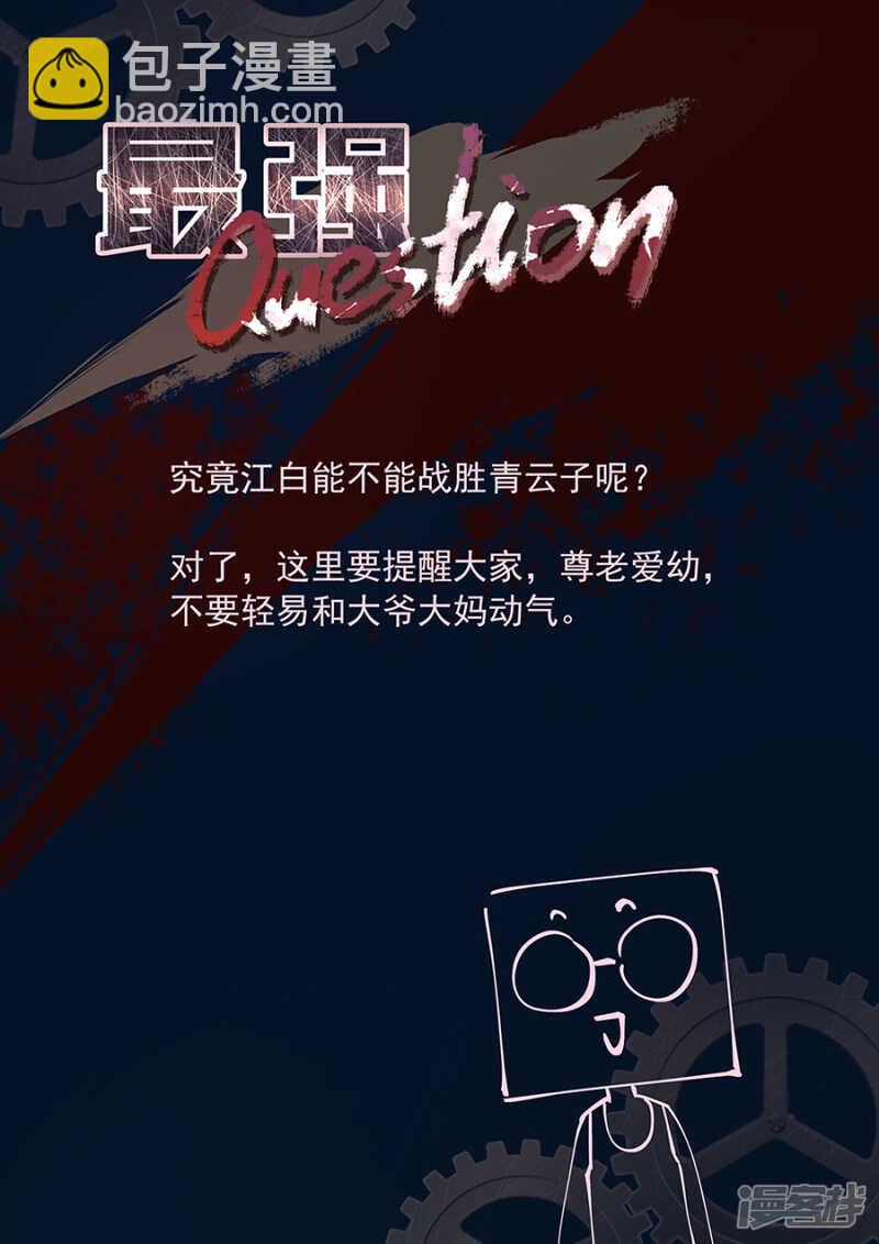 最強梟雄系統 - 竟敢不把我放在眼裡！ - 2