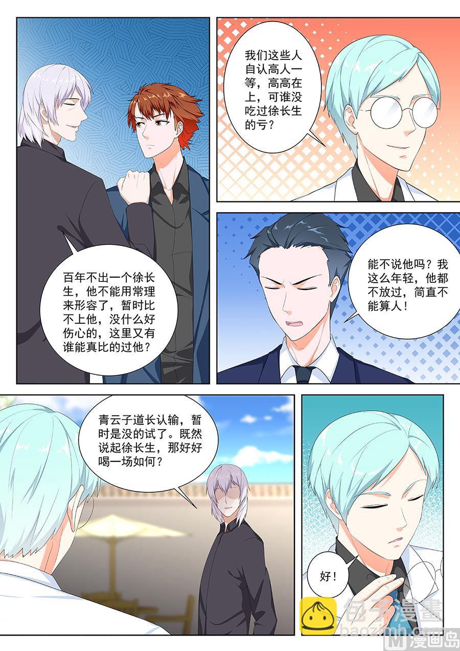 最強梟雄系統 - 姚嵐大美女的能力 - 1