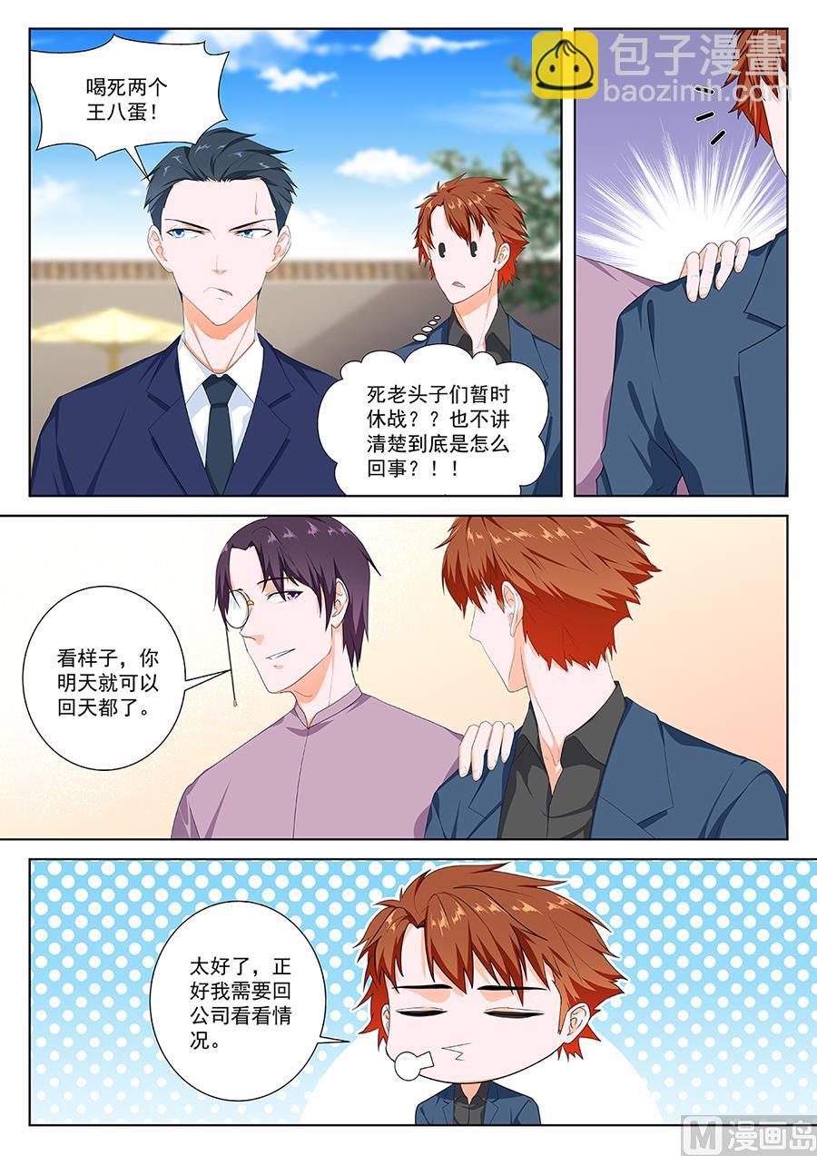 最強梟雄系統 - 姚嵐大美女的能力 - 2